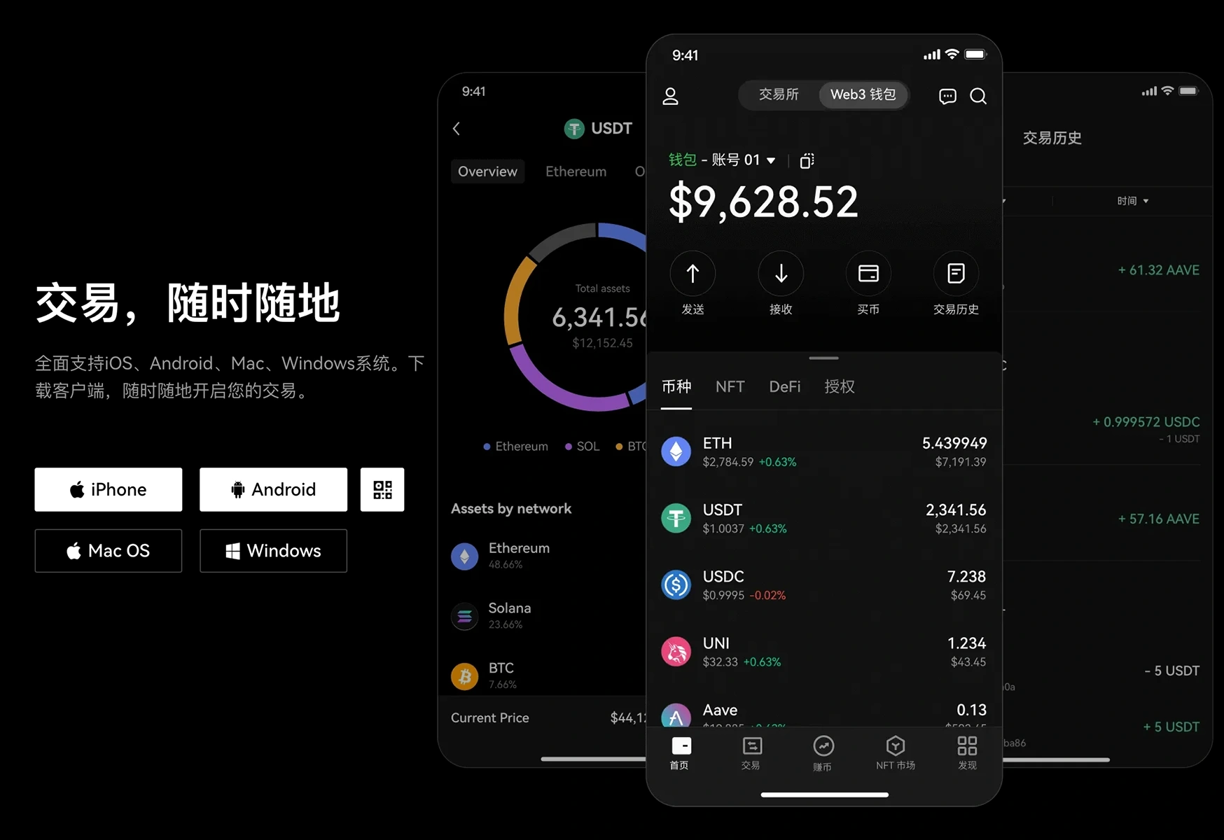 ustd交易app下载